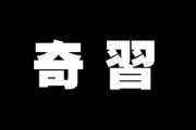 YouTubeで日本の昔の奇習みたいなのを見てたんだけど　おじろく・おばさって・・・地域違うのに、母親の実家にいた