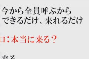 戸ヶ崎元支配人「NGT問題は本当にくだらない些細な話」←ツイッター削除　細井支配人退任