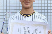 阪神　ドラフト1位・森木大智「土佐市スポーツ賞」特別賞受賞　市出身者で53年ぶりに１位指名されたことを評価
