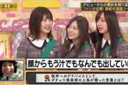 【乃木坂46】この3人組がもっと見たかった奴wwwwwwwwwww
