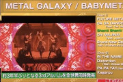 BABYMETAL「20RT以上の人気ベビメタツイート集」