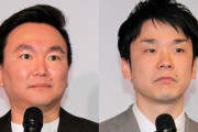 【芸能】かまいたち濱家「まず名乗れ！」某巨大掲示板に書かれた悪口にクレーム