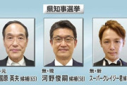 【12/25投開票】宮崎県知事選、現職(自民・公明・立憲・社民)vsそのまんま東vsスーパークレイジー君