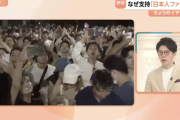 【正論】TBS井上貴博アナ「日本人ファーストと聞いて即差別と過剰反応するのは個人的に違和感がある」