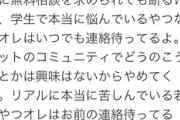 ネットに強い弁護士(45)「ネットがどうこうの相談はやめてくれw」