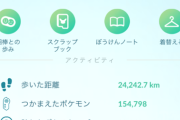 【ポケモンGO】初年度からやってる奴、TLはいくつ？