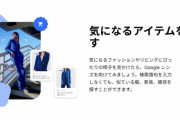 「Googleレンズ」最強すぎる件ｗｗｗｗｗ