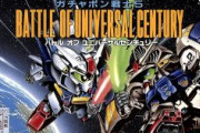 SDガンダム　ガチャポン戦士シリーズとか言う名作シリーズ！