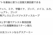 【パズドラ】ガンダムコラボ、ゴッドガンダム買って交換で隠者2体入手すればクソ強パーティ組めたんだから優秀なガチャだったわ