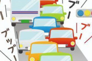 高速で事故って渋滞になった時通り過ぎざまに暴言吐くのやめて！