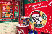海外「これはパス」日本のKFCが発売したハンバーガーに海外困惑（海外の反応）