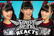 BABYMETALのリアクト動画「止めすぎ」問題