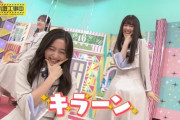 【乃木坂46】井上和×小川彩 すごくいい キラーン.gif【乃木坂工事中】