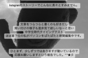 【元乃木坂46】まもなく始動！？寺田蘭世、海外へ！『初めての事ばかりで不安だったり戸惑いもありますが・・・』
