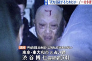 【画像】女を洗脳して9人とハーレムを満喫していたジジイが逮捕ｗｗｗｗｗｗｗｗｗｗｗｗｗ