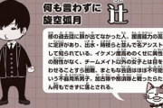 ★【ワートリ】作者がイケメン意識してるのがとりまる奈良坂嵐山ニノ辻ちゃんとあと誰いたっけ？
