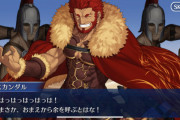 『偽典の帰還』で普段大物相手にしてそうな車掌さんが驚いたのは何故？[FGO復刻レディ・ライネスの事件簿]