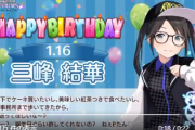 【悲報】シャニマス、『例のキャラ』の誕生日なのに全く話題に上がらない…