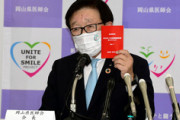 【岡山県医師会長が訴え】デルタ株 「10～30代へのワクチン接種が収束のカギだ。1人感染すると家族全員に広がる場合もある」