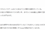 【議論】『やりこみ詐欺』でシャニマス声優炎上事件、果たして声優に出演作品のプレイ義務はあるのか？