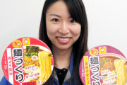 「マルちゃん 麺づくり」 30周年、おいしく大進化
