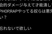 超人気ラッパー「悪いのは大麻ではなく日本の法律」→17万いいね
