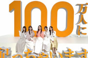 乃木坂46おとな選抜×クリアアサヒのライブ配信が決定！！！【乃木坂46】