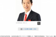 【悲報】タマホームの玉木社長｢新型コロナワクチンを打ったら5年後に死ぬ｡5Gはコロナ感染を引き寄せる｣