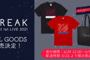 鞘師里保さんの「DAYBREAK」Tシャツを着る大村孝佳さん