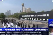 「彼らはポケモンを埋めているｗ」中国の新型コロナ死者黙祷を報じた際にフランスTV記者が発言し批判殺到