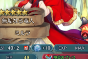 【FEH】ミルラにぷるぷるの牽制付けるか悩むわね