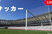 ◆悲報◆NHKさん、BSの五輪サッカー決勝をディレイ放送にしてしまってフルボッコ状態！