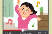 職場の同僚が突然元嫁さんのYouTuber活動を辞めさせたいと言ってきた