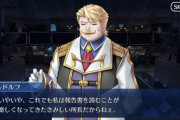 【FGO】ゴルドルフ所長、めちゃくちゃ良い声だったｗｗｗｗｗ←声かっこよくて草