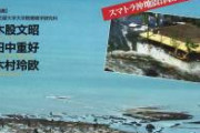 【緊急】地震、ヤバすぎる