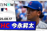 今永昇太が７回６Ｋ１失点の好投＆鈴木誠也の決勝タイムリーでカブス逆転勝利！←「昇太に勝ち星をつけられない貧打」（海外の反応）