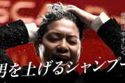 【悲報】メンズシャンプー、おしなべて洗浄力が高い‥‥これ系合うやついるんか？？？