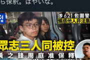 【速報】香港民主活動家のアグネスチョウとメガネ男子、釈放！