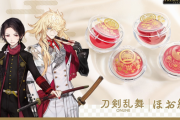 ゲーム「刀剣乱舞-ONLINE-」のほお紅登場！ チーク「刀剣乱舞ONLINE ほお紅」販売 価格は各4180円