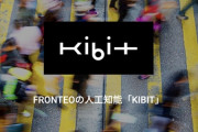 KIBIT、クスリの製造現場で大活躍
