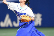 門脇麦さん、笑顔で始球式　４８キロ直球はノーバンならず