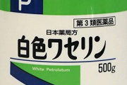 男のスキンケア、「白色ワセリン」だけで十分なことがバレ始める