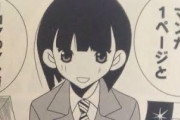 【悲報】大御所漫画家さん、BLEACHを皮肉ってしまう