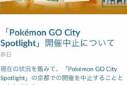 【ポケモンGO】シンオウツアーなのに北海道でイベントしないの？