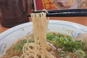 【悲報】ラーメンの「細麺」、もう誰にも求められてない