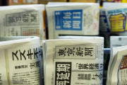 「北國新聞は発行部数を減らしてない！他の新聞社は馬鹿にせず謙虚に学ぶべき」→X民「◯◯しないと“村八分”にされるから買ってるだけです」
