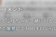 ついにシャニソンにも"横転するオタク"が出てきた…
