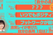 清宮レイとかいうやべえ奴ｗｗｗ【乃木坂46】