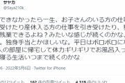 【悲報】独身女さん「独身つら。一生子持ちの仕事を引き受けないといけないのか。独身手当ほしい」←これｗｗｗ