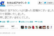 『クッソ寒い企業の公式ツイッター』←何を思い浮かべた？